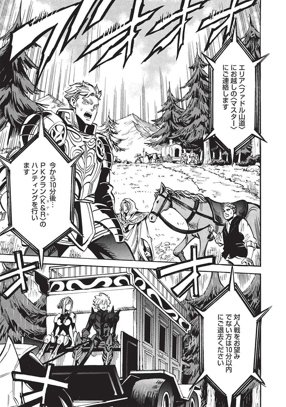 インフィニット・デンドログラム 第69話 - 1