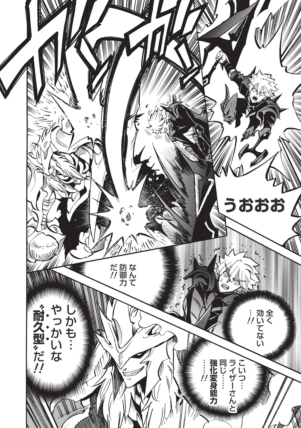 インフィニット・デンドログラム 第70話 - 26