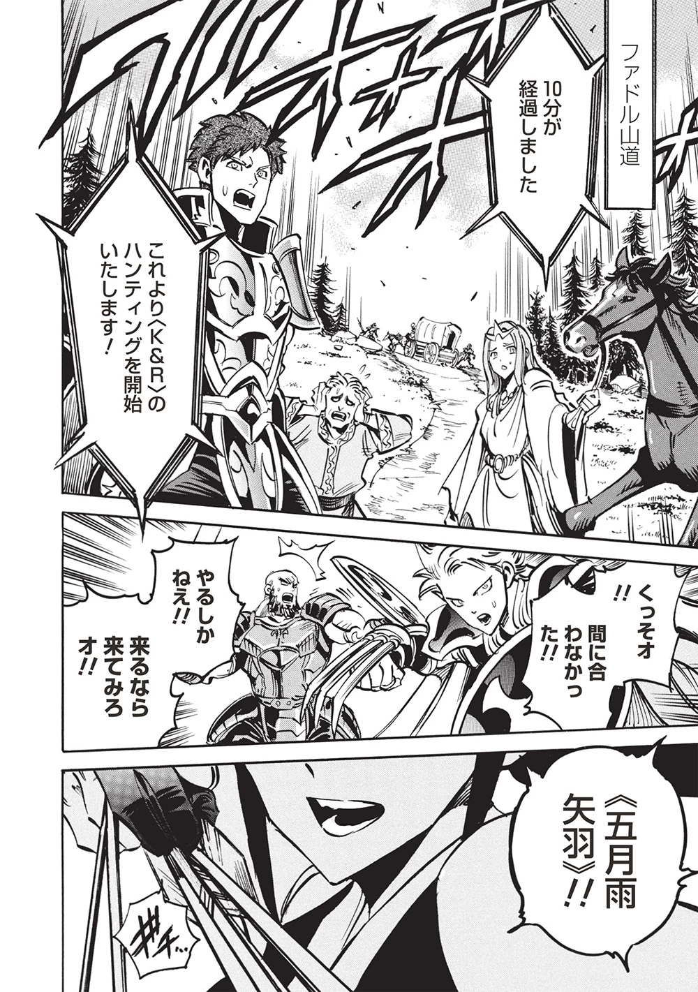 インフィニット・デンドログラム 第69話 - 22