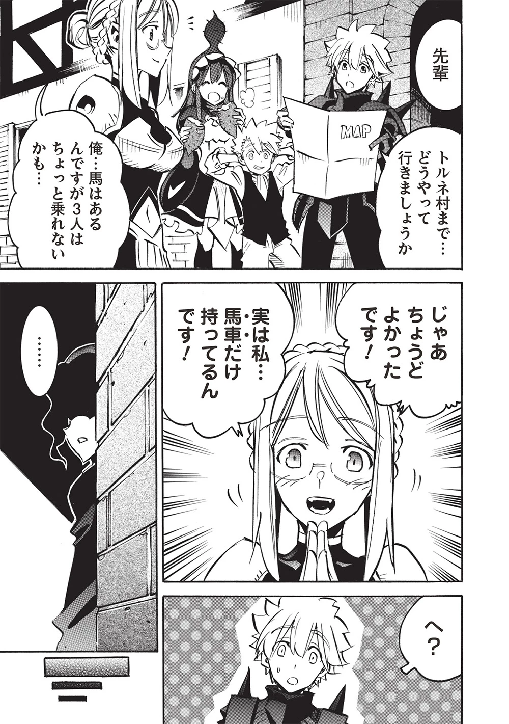 インフィニット・デンドログラム 第68話 - 7