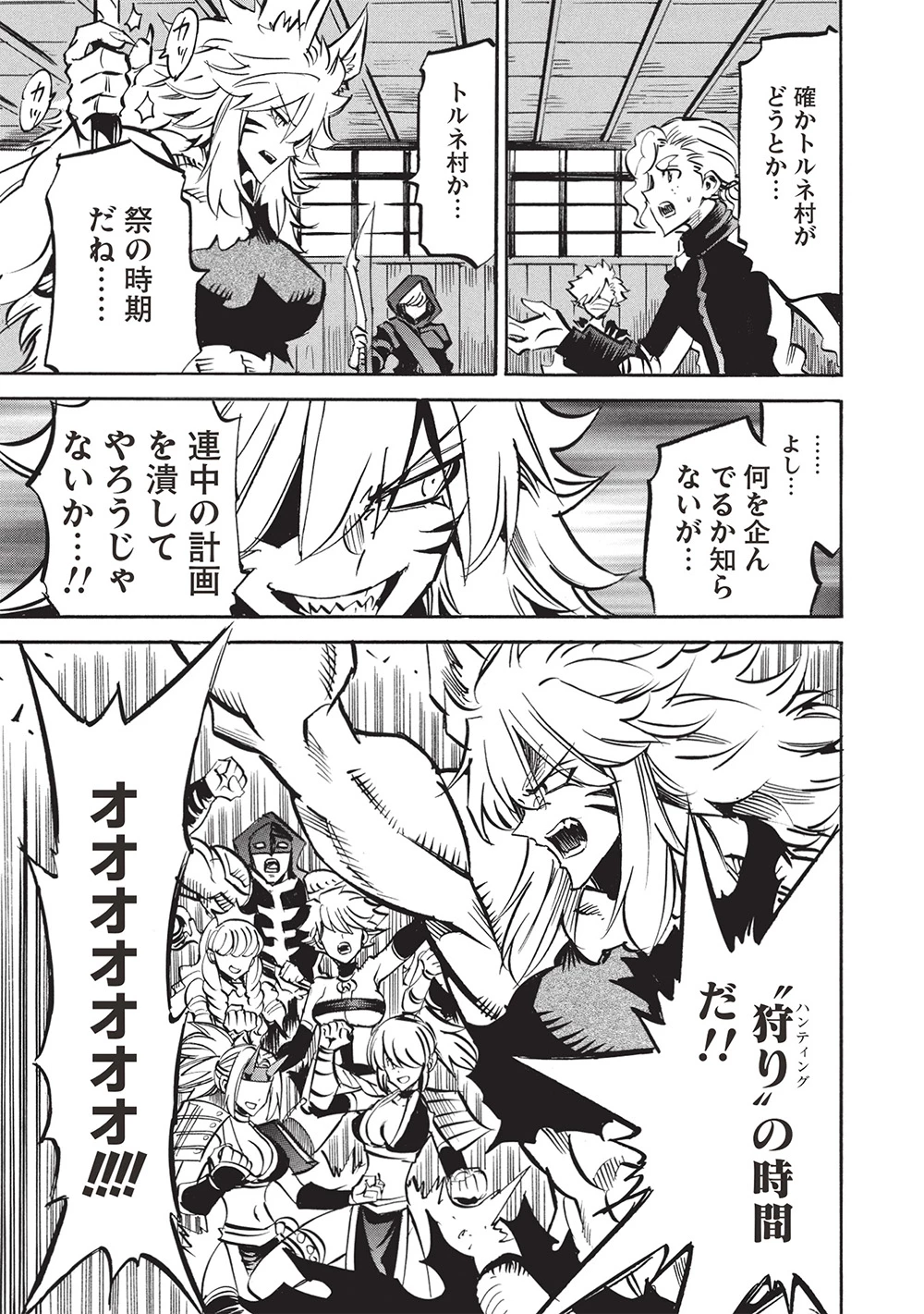 インフィニット・デンドログラム 第68話 - 11