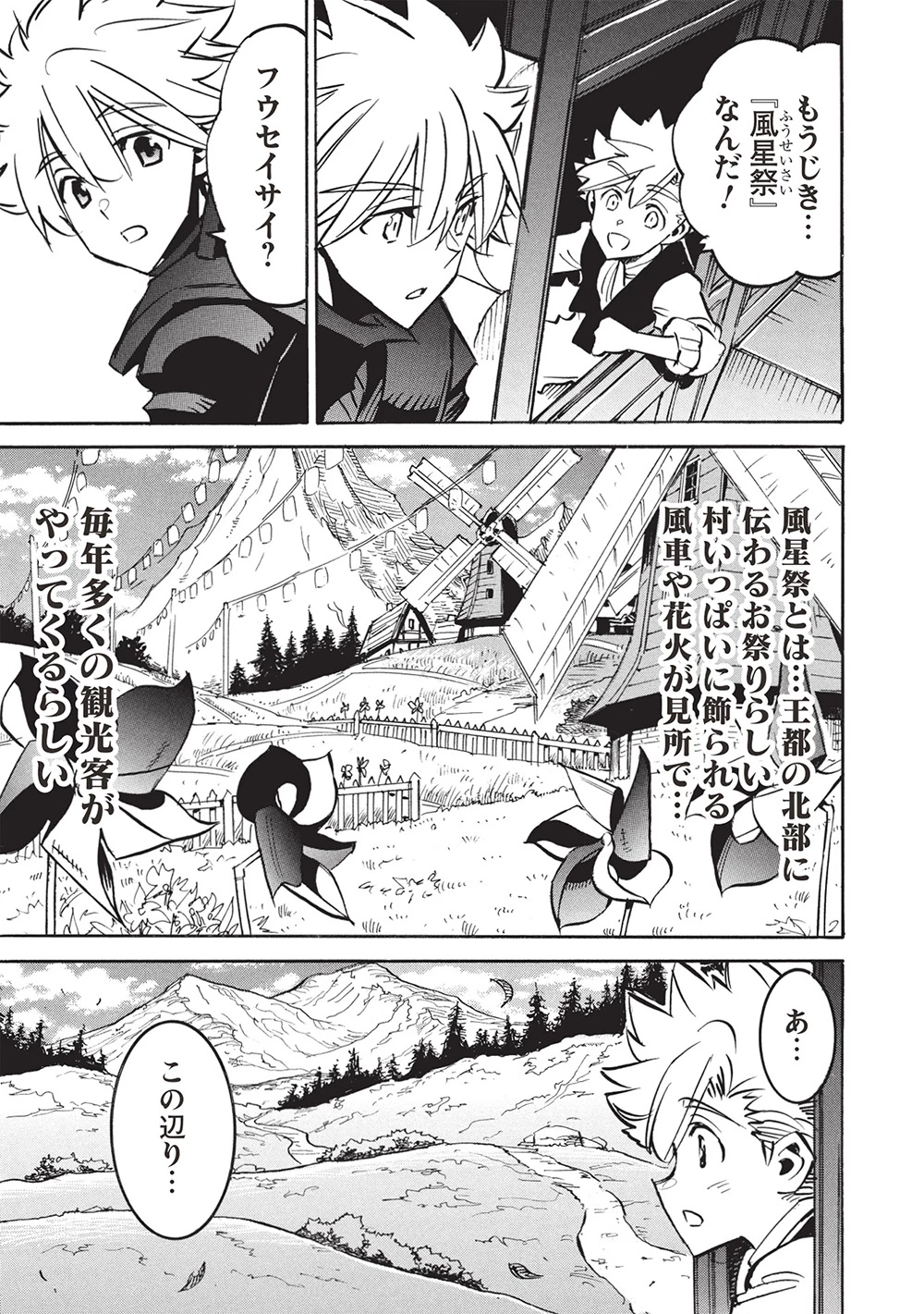 インフィニット・デンドログラム 第68話 - 15