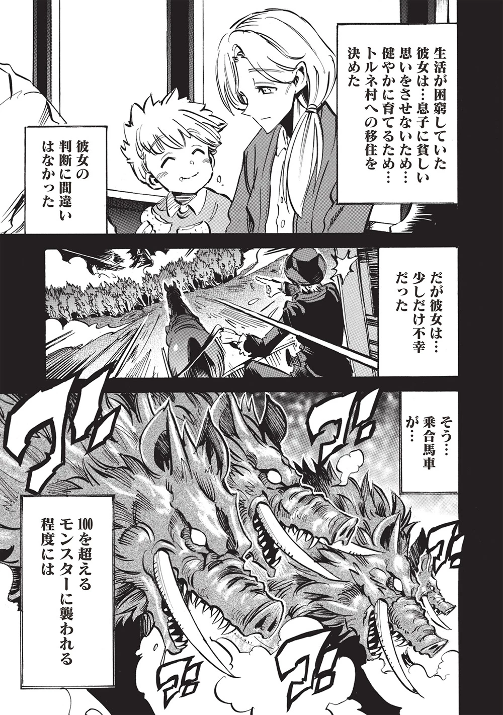 インフィニット・デンドログラム 第68話 - 17
