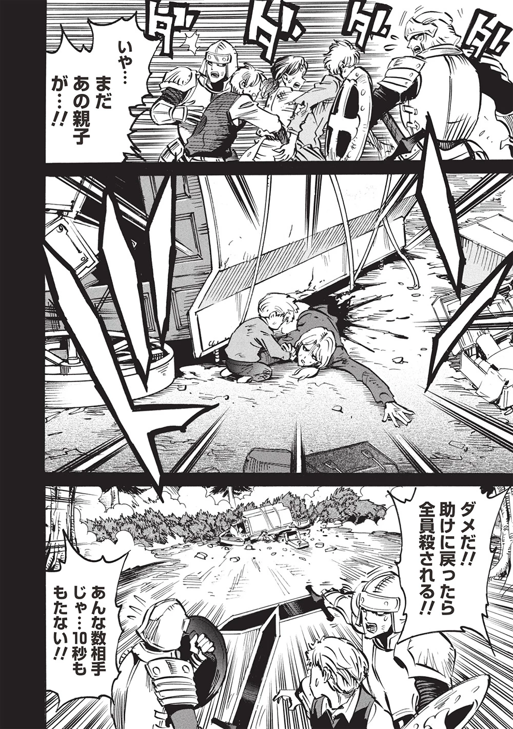 インフィニット・デンドログラム 第68話 - 20