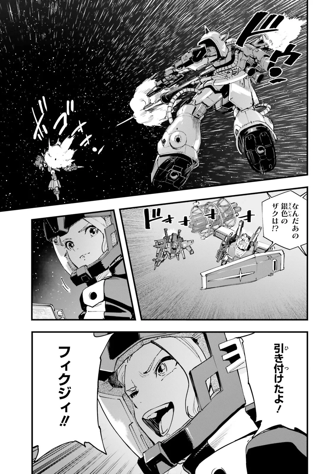 機動戦士ガンダム 銀灰の幻影 グラヴュール 第8話 - 7