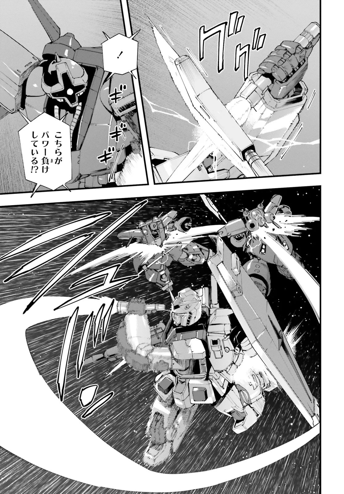 機動戦士ガンダム 銀灰の幻影 グラヴュール 第7話 - 8