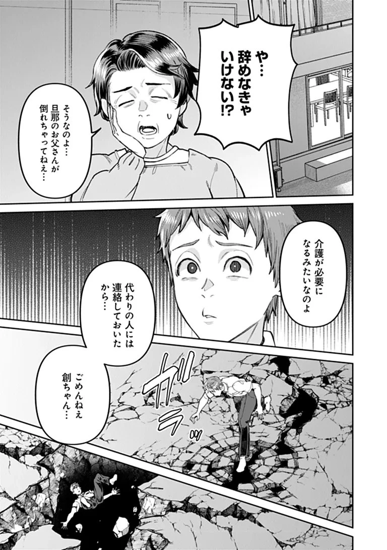 住んでる場所が田舎すぎて、ダンジョン探索者が俺一人なんだが? 第5話 - 3