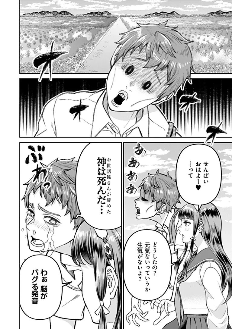 住んでる場所が田舎すぎて、ダンジョン探索者が俺一人なんだが? 第5話 - 4
