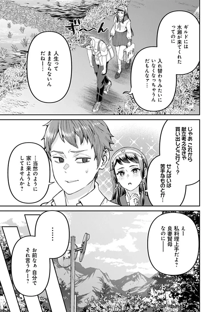 住んでる場所が田舎すぎて、ダンジョン探索者が俺一人なんだが? 第5話 - 5