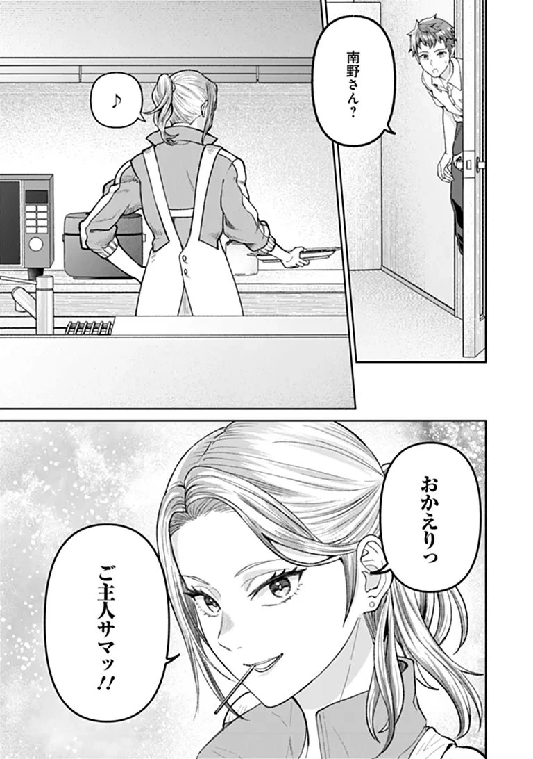 住んでる場所が田舎すぎて、ダンジョン探索者が俺一人なんだが? 第5話 - 7