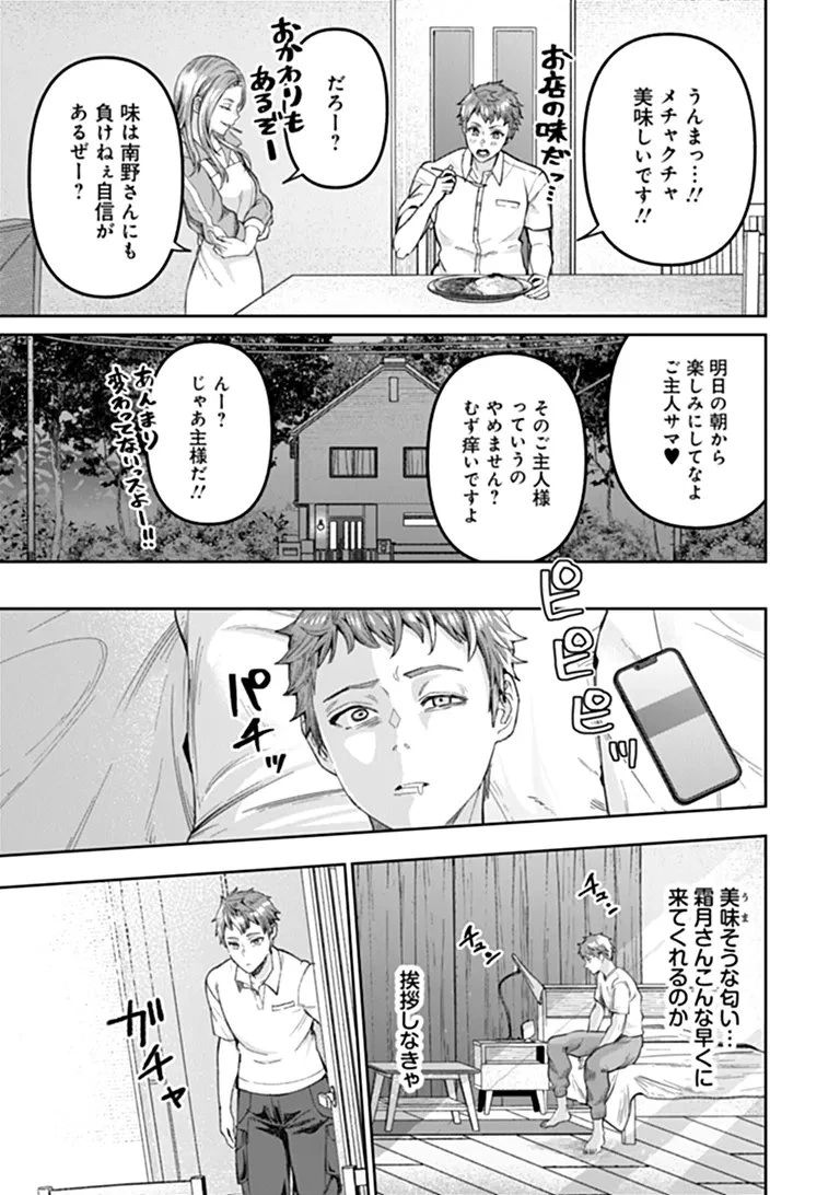 住んでる場所が田舎すぎて、ダンジョン探索者が俺一人なんだが? 第5話 - 9