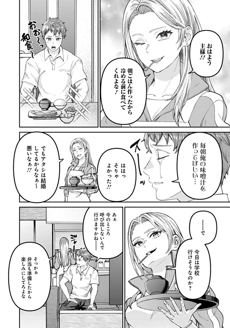 住んでる場所が田舎すぎて、ダンジョン探索者が俺一人なんだが? 第5話 - 10