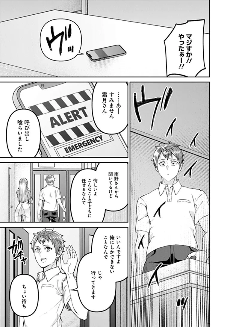 住んでる場所が田舎すぎて、ダンジョン探索者が俺一人なんだが? 第5話 - 11