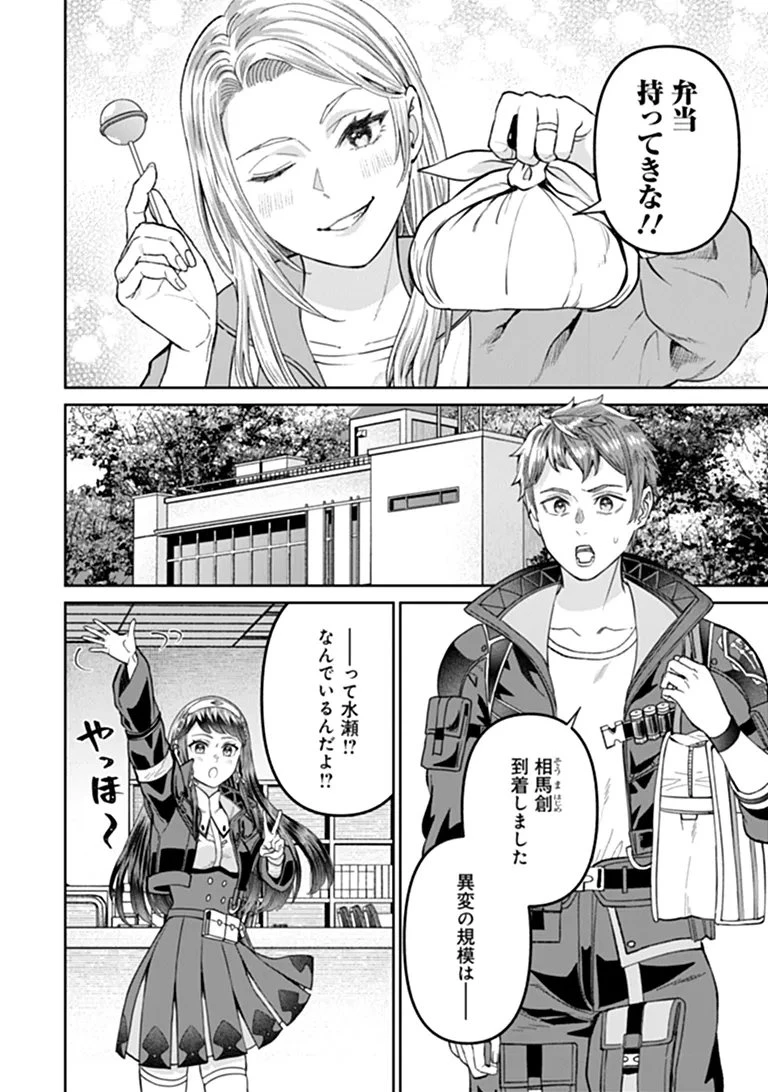 住んでる場所が田舎すぎて、ダンジョン探索者が俺一人なんだが? 第5話 - 12