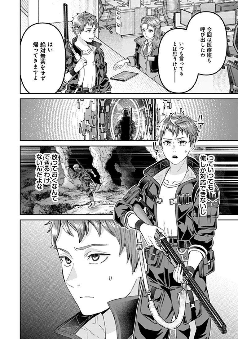 住んでる場所が田舎すぎて、ダンジョン探索者が俺一人なんだが? 第5話 - 16