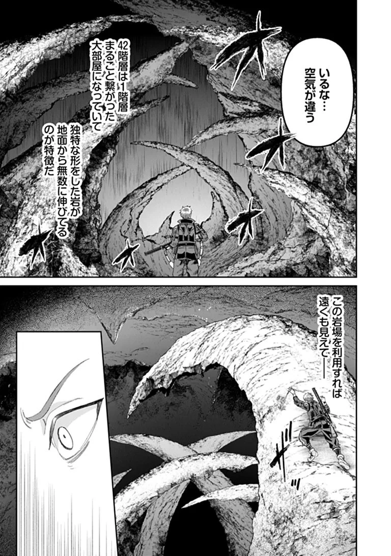 住んでる場所が田舎すぎて、ダンジョン探索者が俺一人なんだが? 第5話 - 17