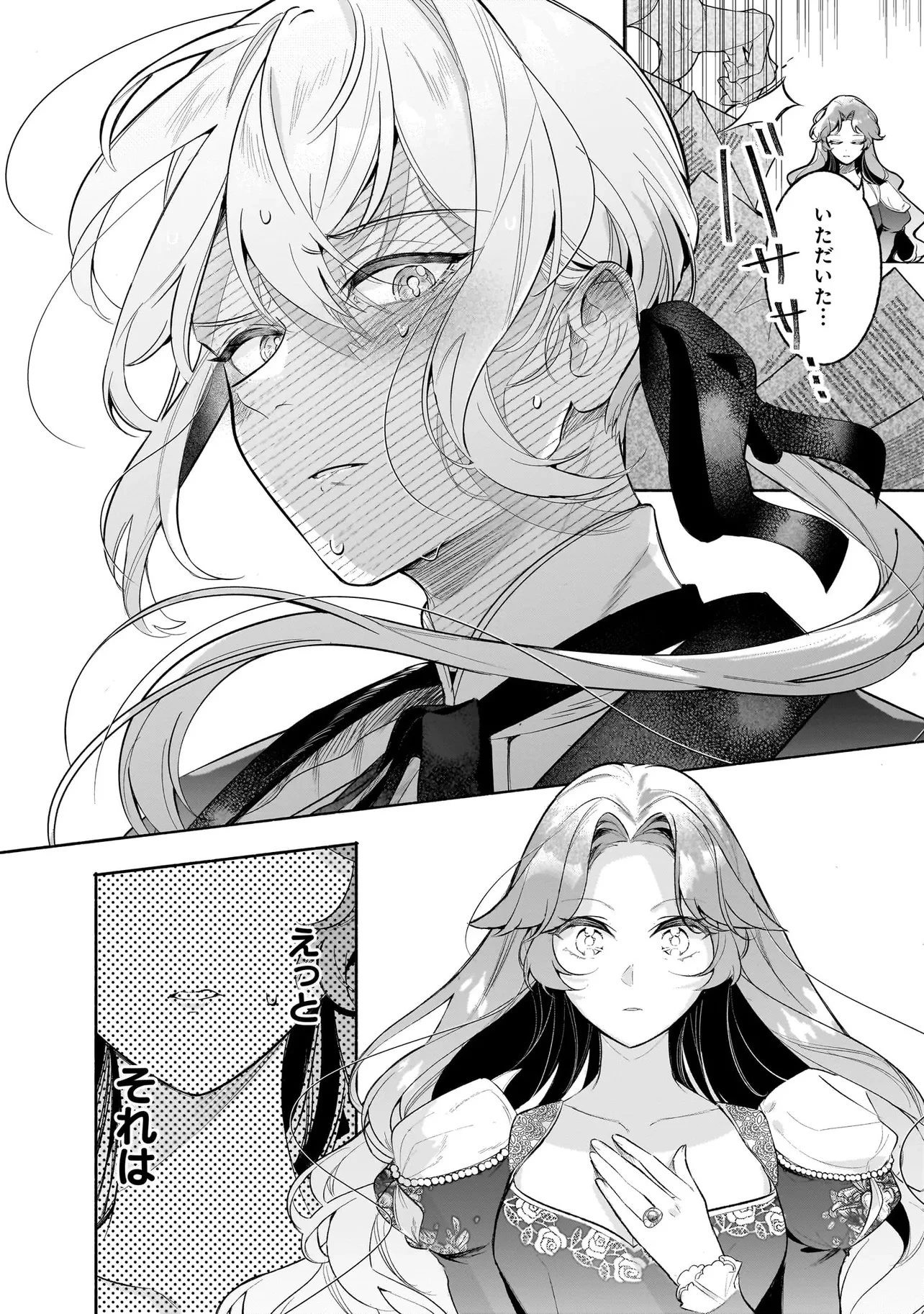 敵国で冷遇された皇女様は夫の愛に気づかない 第3話 - 10