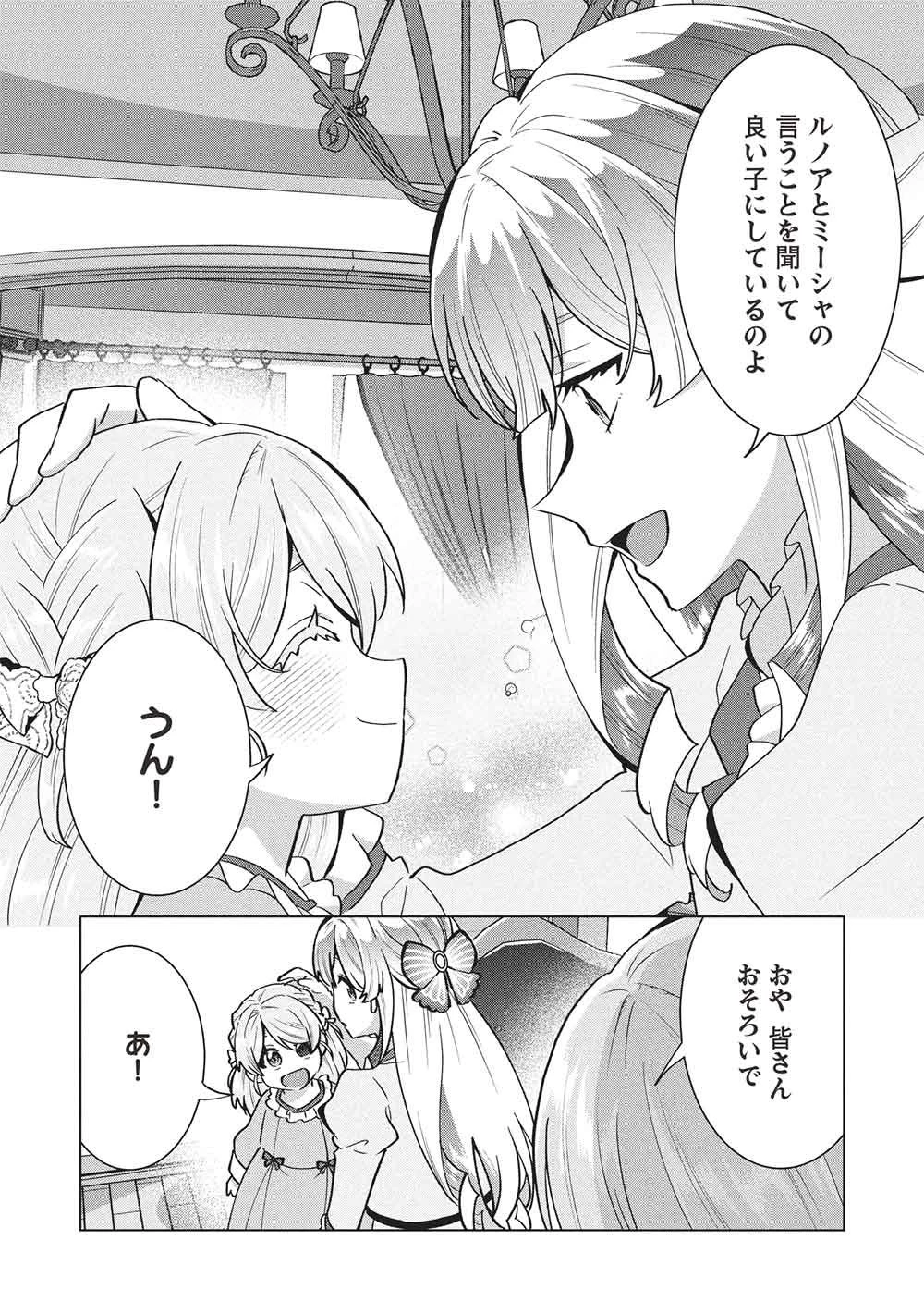 ブチ切れ令嬢は報復を誓いました。 ～魔導書の力で祖国を叩き潰します～ 第67話 - 2