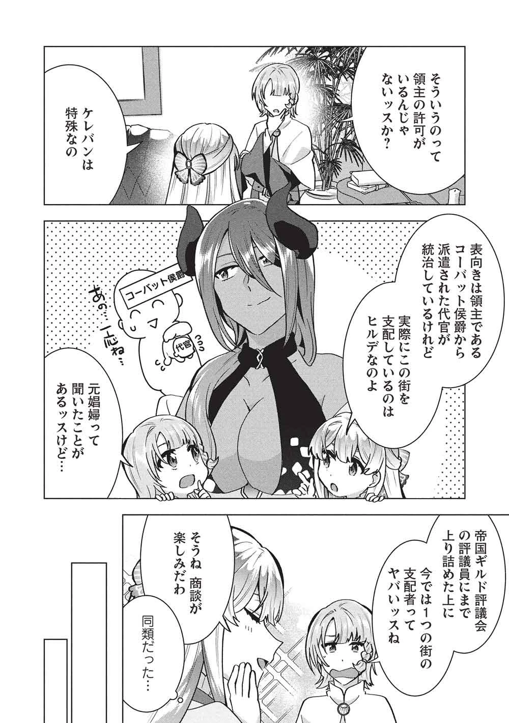 ブチ切れ令嬢は報復を誓いました。 ～魔導書の力で祖国を叩き潰します～ 第67話 - 4