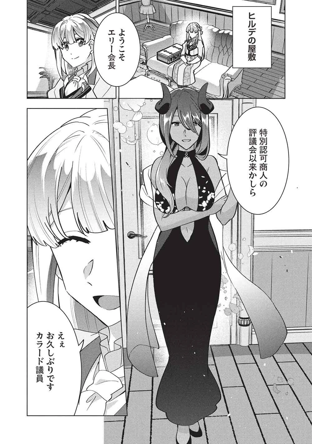 ブチ切れ令嬢は報復を誓いました。 ～魔導書の力で祖国を叩き潰します～ 第67話 - 5