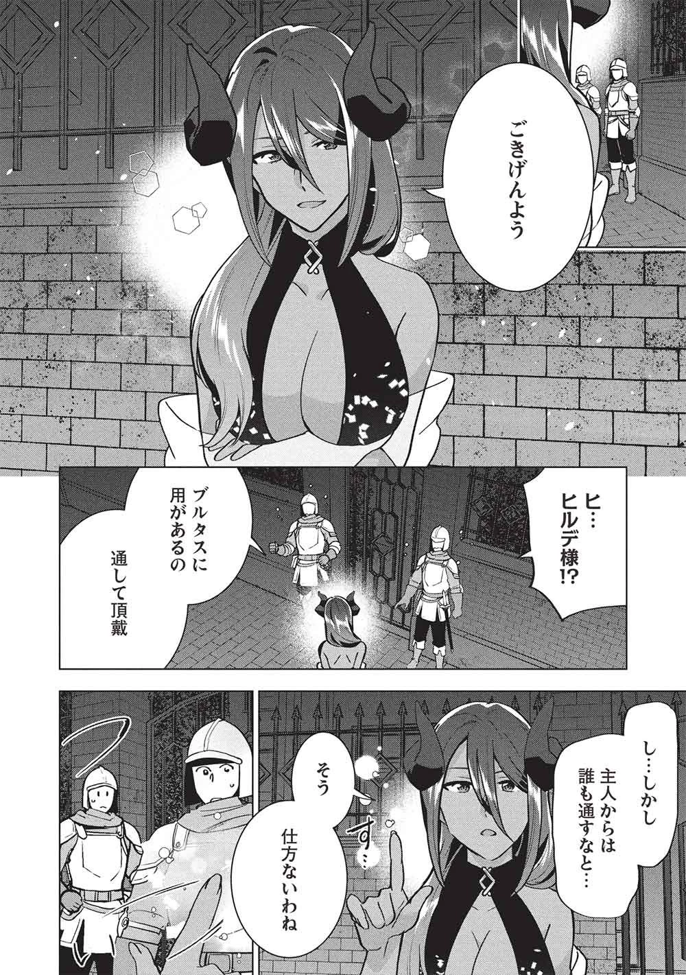 ブチ切れ令嬢は報復を誓いました。 ～魔導書の力で祖国を叩き潰します～ 第68話 - 8