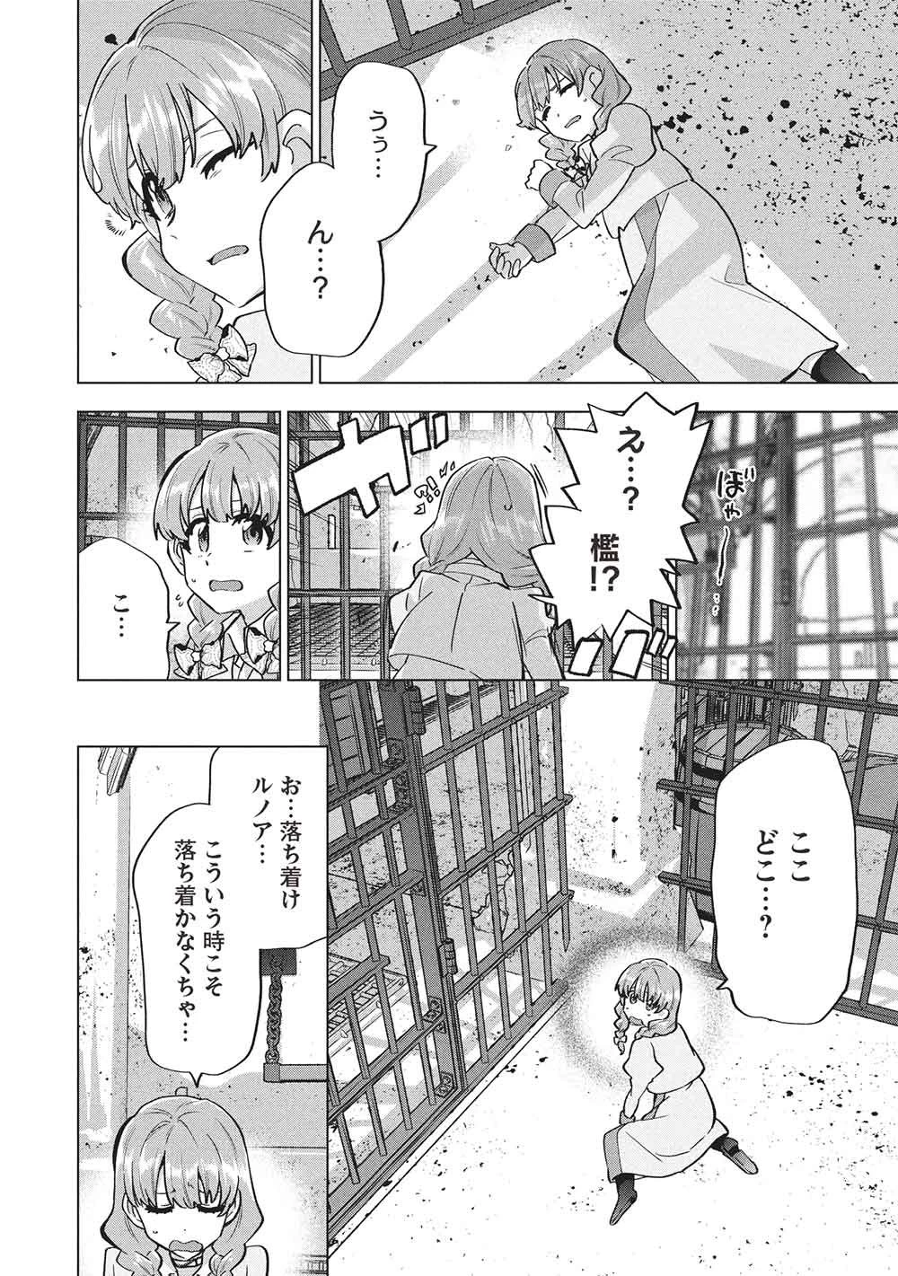 ブチ切れ令嬢は報復を誓いました。 ～魔導書の力で祖国を叩き潰します～ 第68話 - 14