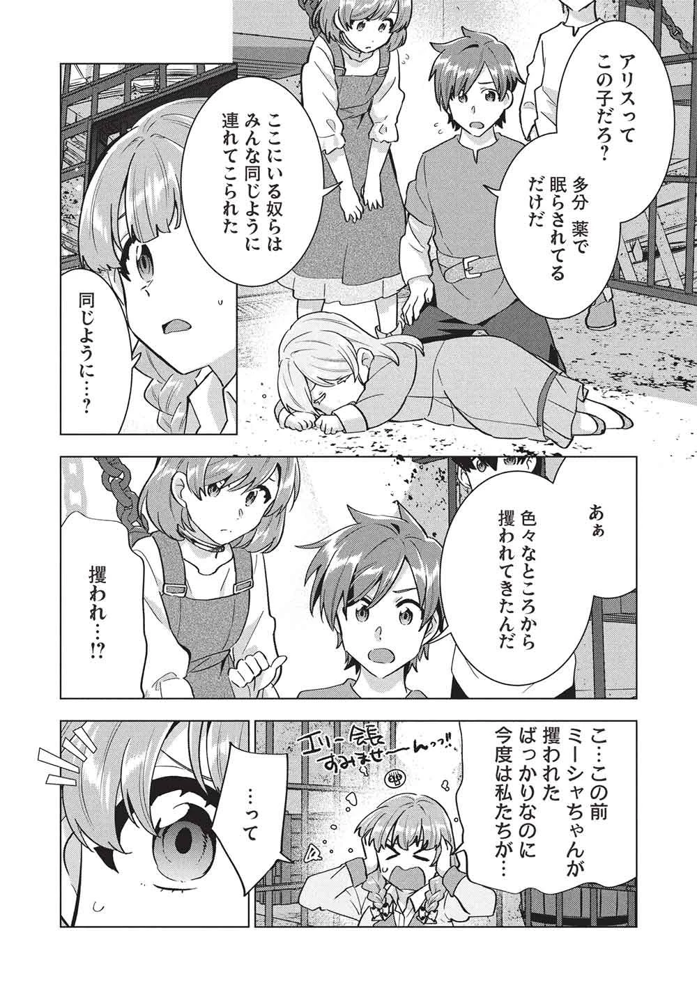 ブチ切れ令嬢は報復を誓いました。 ～魔導書の力で祖国を叩き潰します～ 第68話 - 16