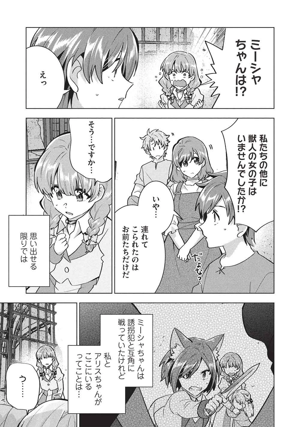 ブチ切れ令嬢は報復を誓いました。 ～魔導書の力で祖国を叩き潰します～ 第68話 - 17
