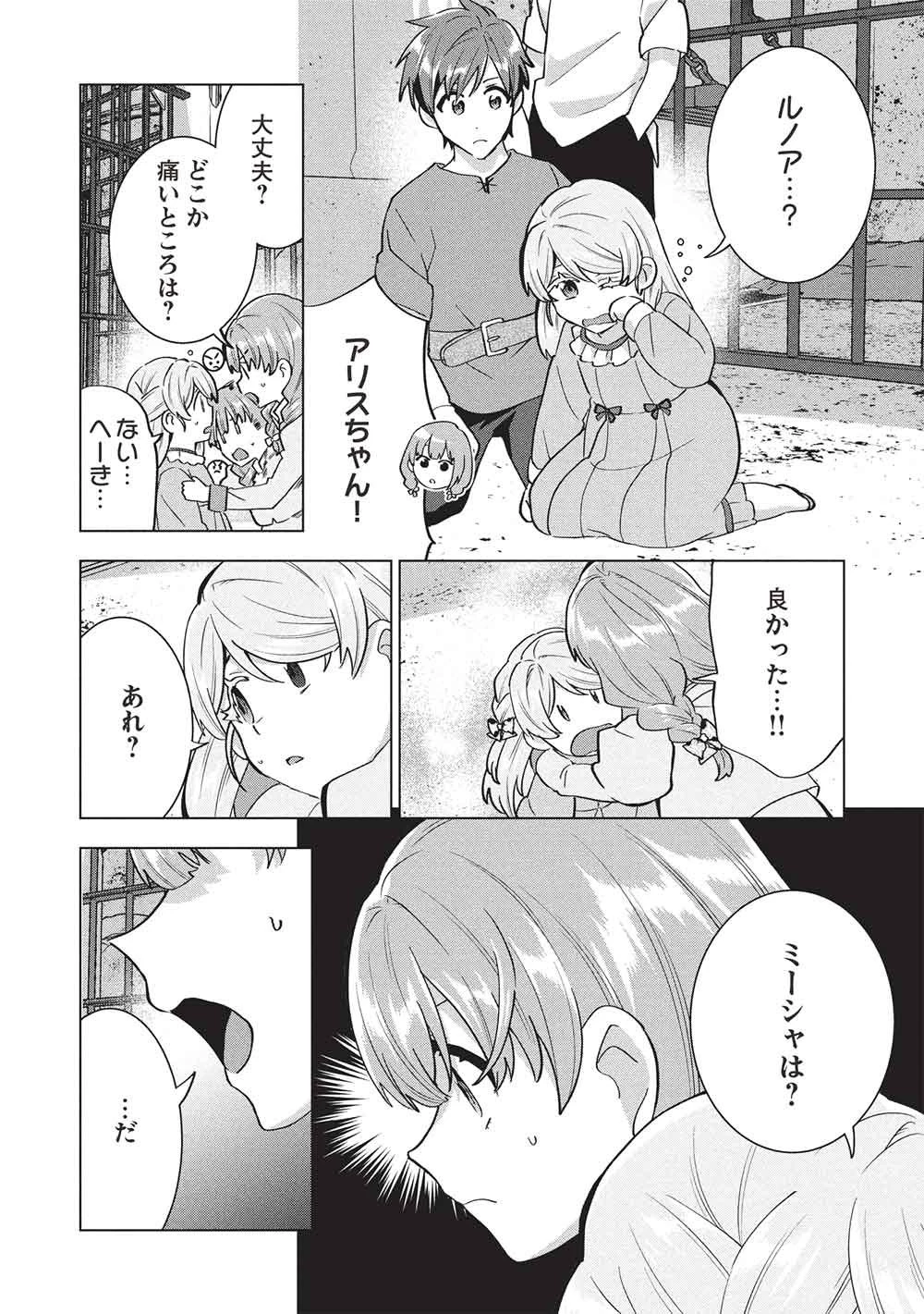 ブチ切れ令嬢は報復を誓いました。 ～魔導書の力で祖国を叩き潰します～ 第68話 - 18