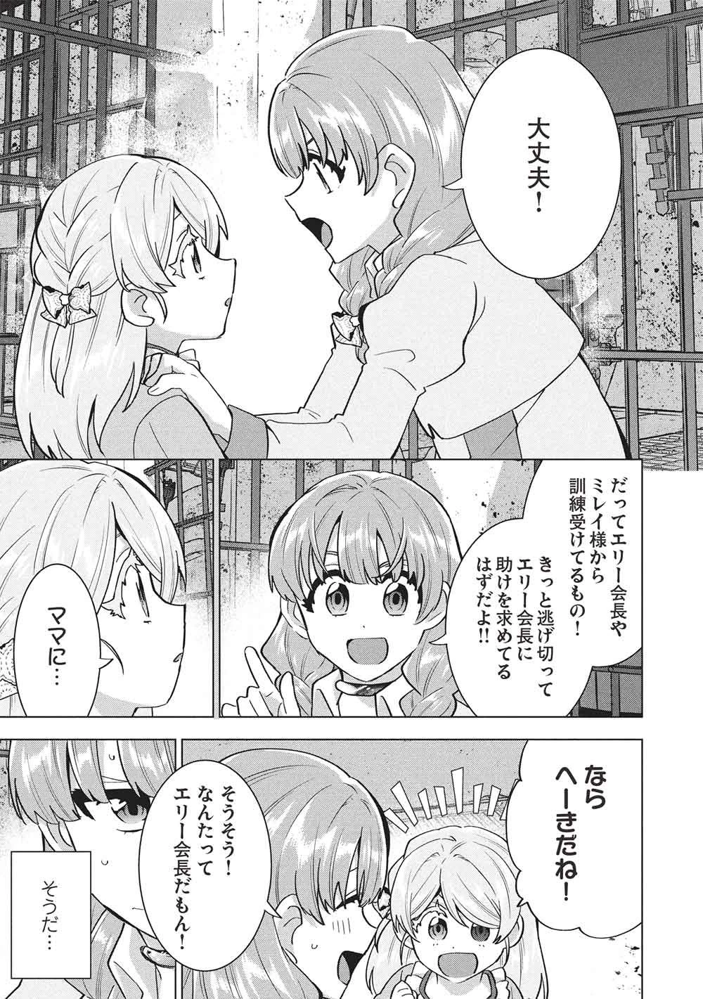 ブチ切れ令嬢は報復を誓いました。 ～魔導書の力で祖国を叩き潰します～ 第68話 - 19