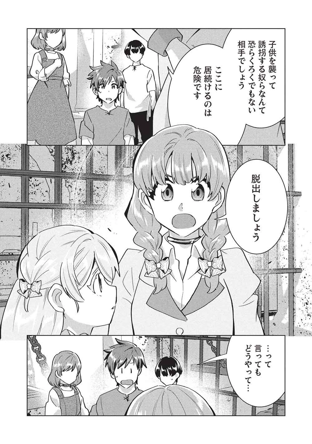 ブチ切れ令嬢は報復を誓いました。 ～魔導書の力で祖国を叩き潰します～ 第68話 - 21