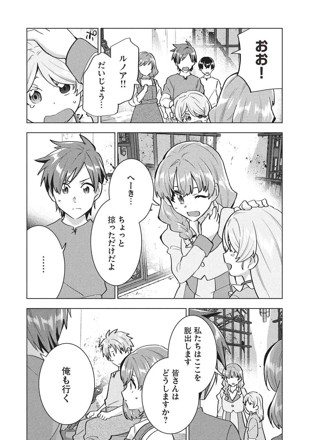 ブチ切れ令嬢は報復を誓いました。 ～魔導書の力で祖国を叩き潰します～ 第68話 - 27
