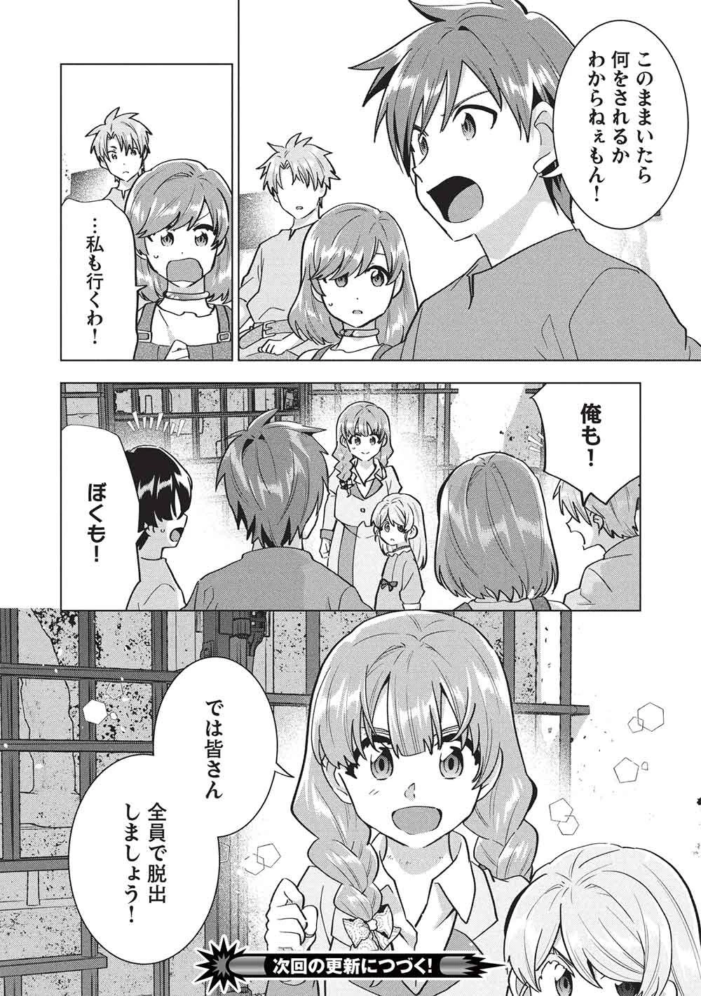 ブチ切れ令嬢は報復を誓いました。 ～魔導書の力で祖国を叩き潰します～ 第68話 - 28