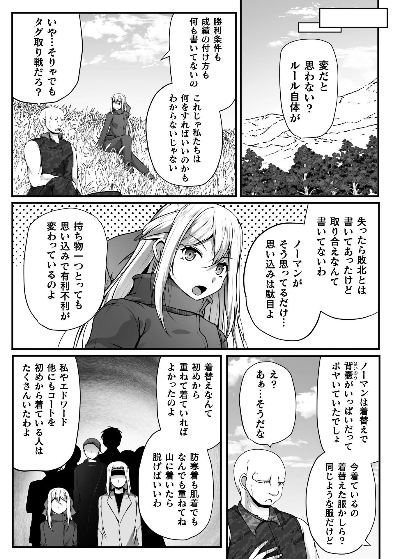 ゲーマーが異世界魂転してハーレム人生へコンティニューするそうです THE COMIC 第30話 - 4