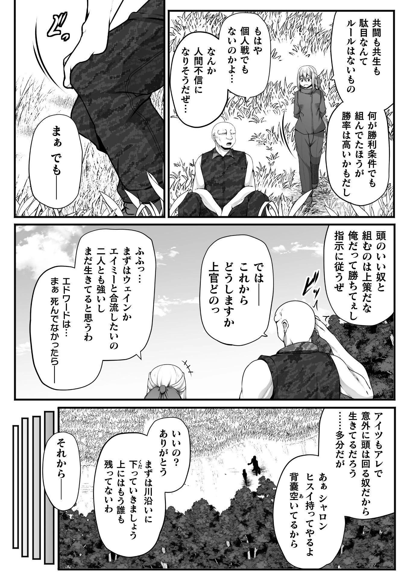 ゲーマーが異世界魂転してハーレム人生へコンティニューするそうです THE COMIC 第30話 - 6