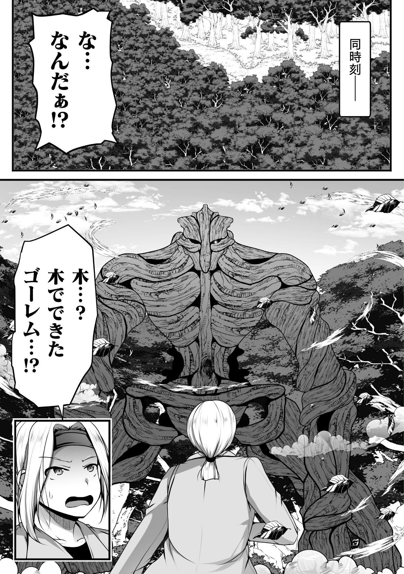ゲーマーが異世界魂転してハーレム人生へコンティニューするそうです THE COMIC 第30話 - 7