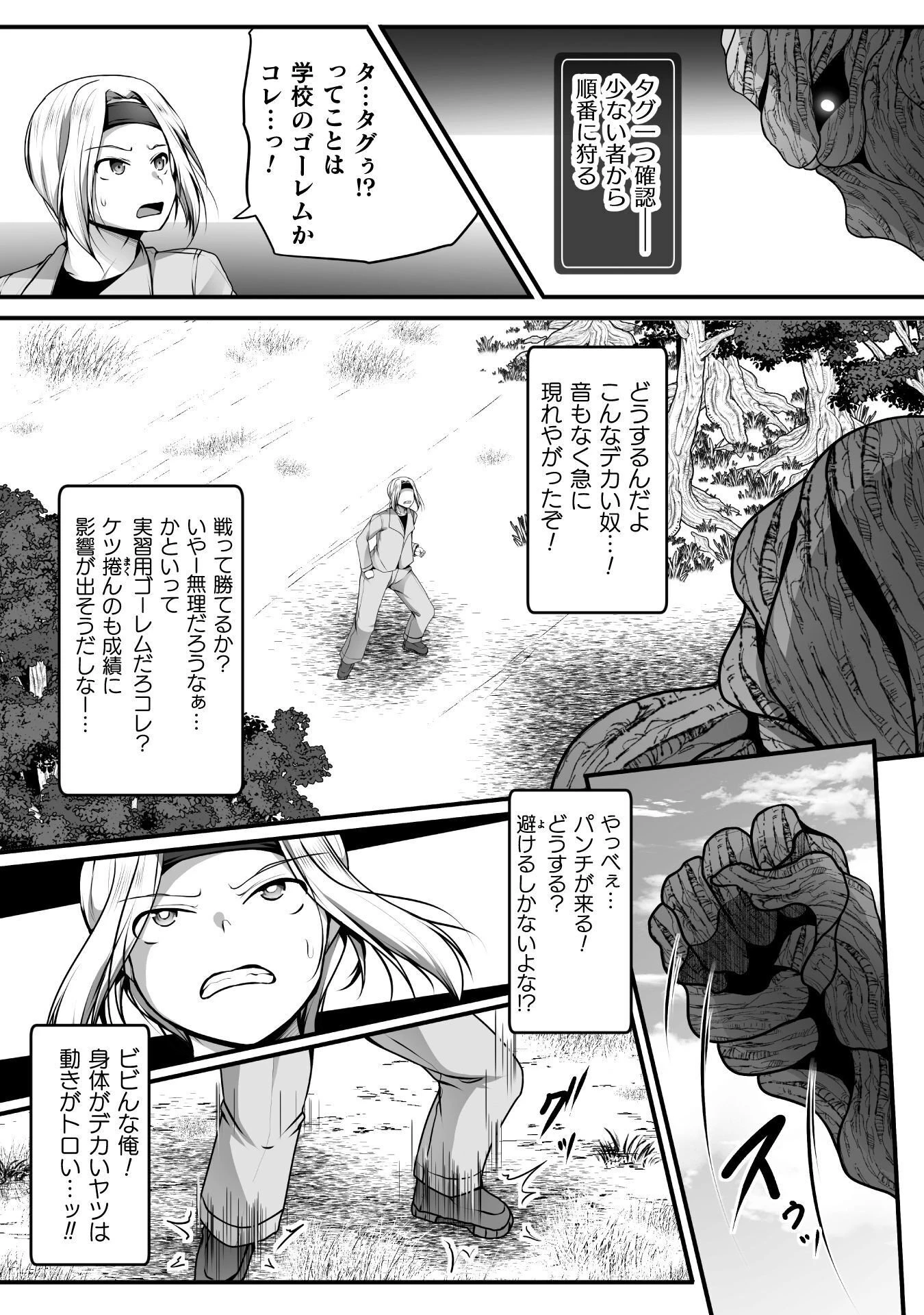 ゲーマーが異世界魂転してハーレム人生へコンティニューするそうです THE COMIC 第30話 - 8