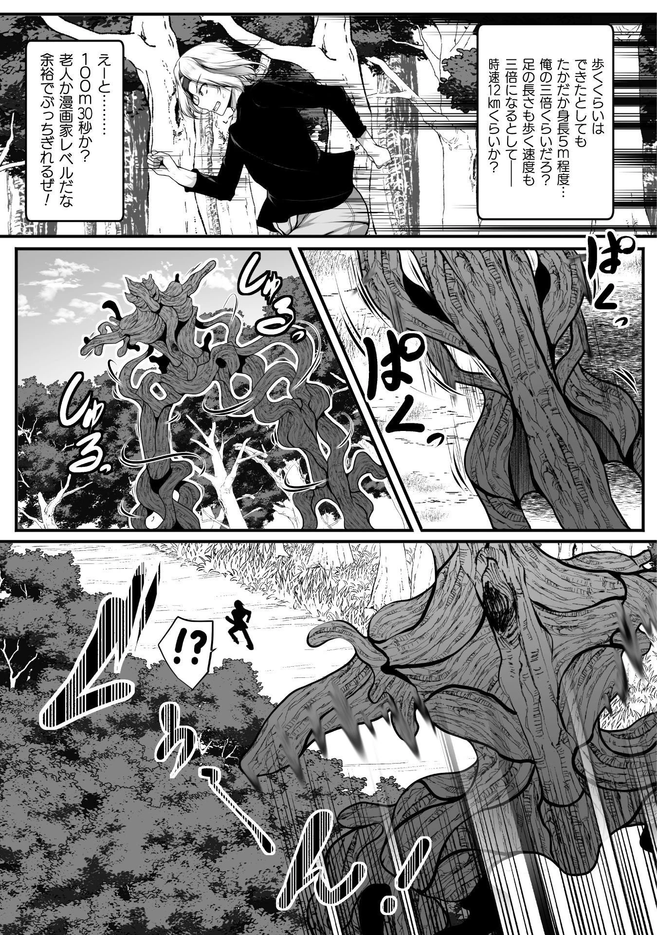 ゲーマーが異世界魂転してハーレム人生へコンティニューするそうです THE COMIC 第30話 - 13