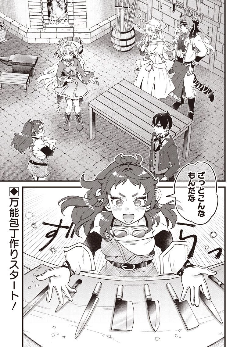左遷された第三王女は『辺境改革』を始めます!! 第32話 - 2