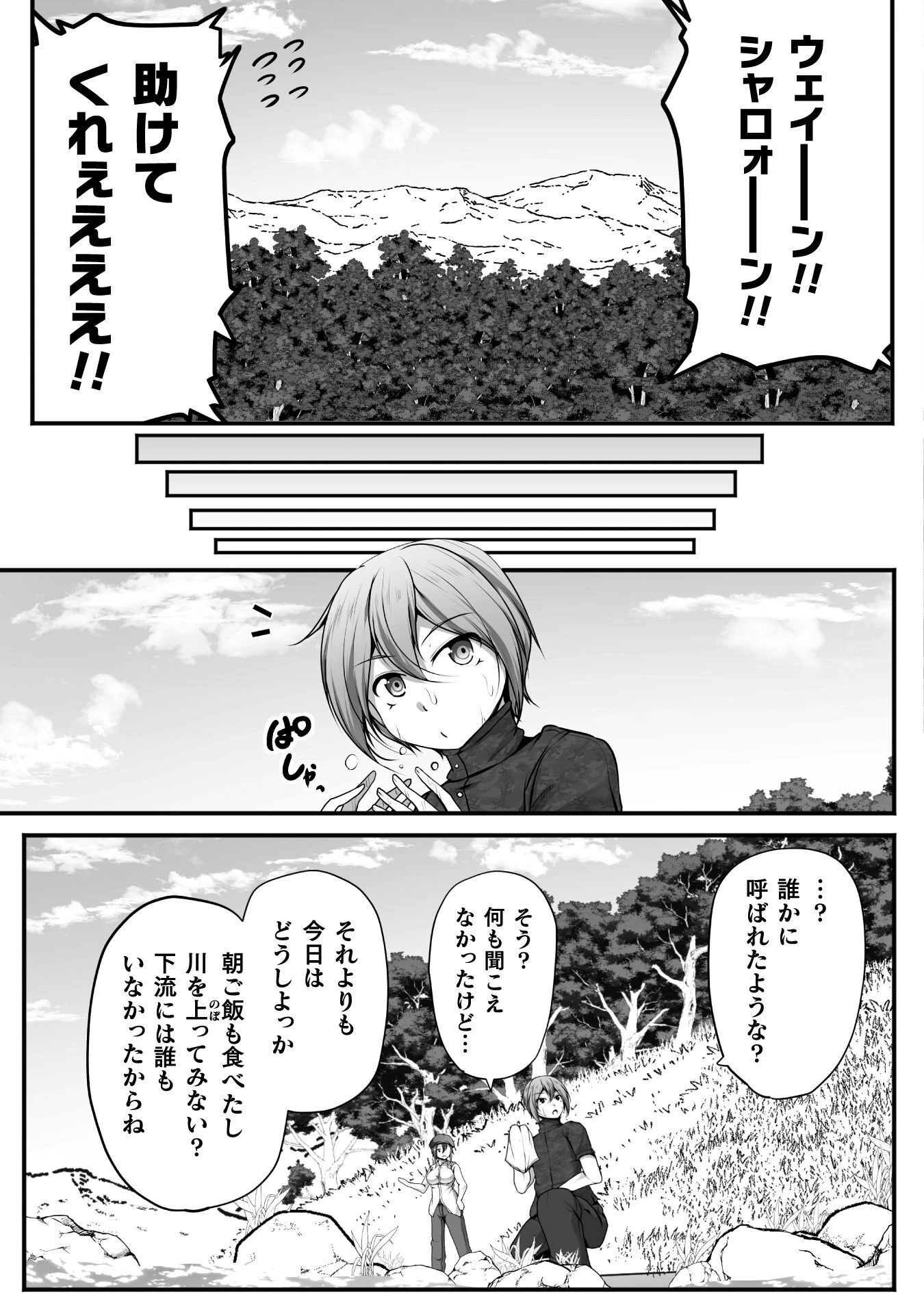 ゲーマーが異世界魂転してハーレム人生へコンティニューするそうです THE COMIC 第30話 - 15