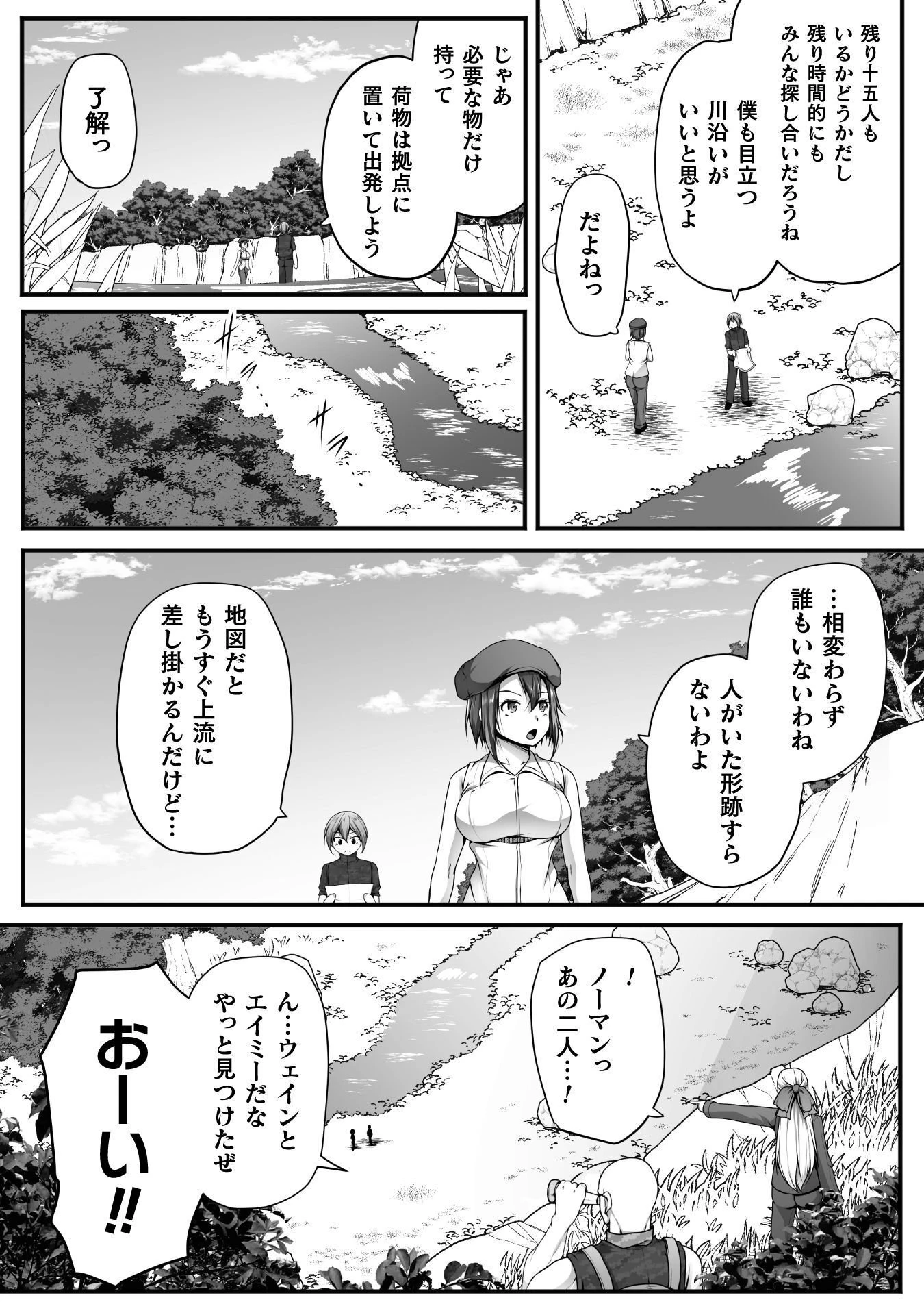 ゲーマーが異世界魂転してハーレム人生へコンティニューするそうです THE COMIC 第30話 - 16