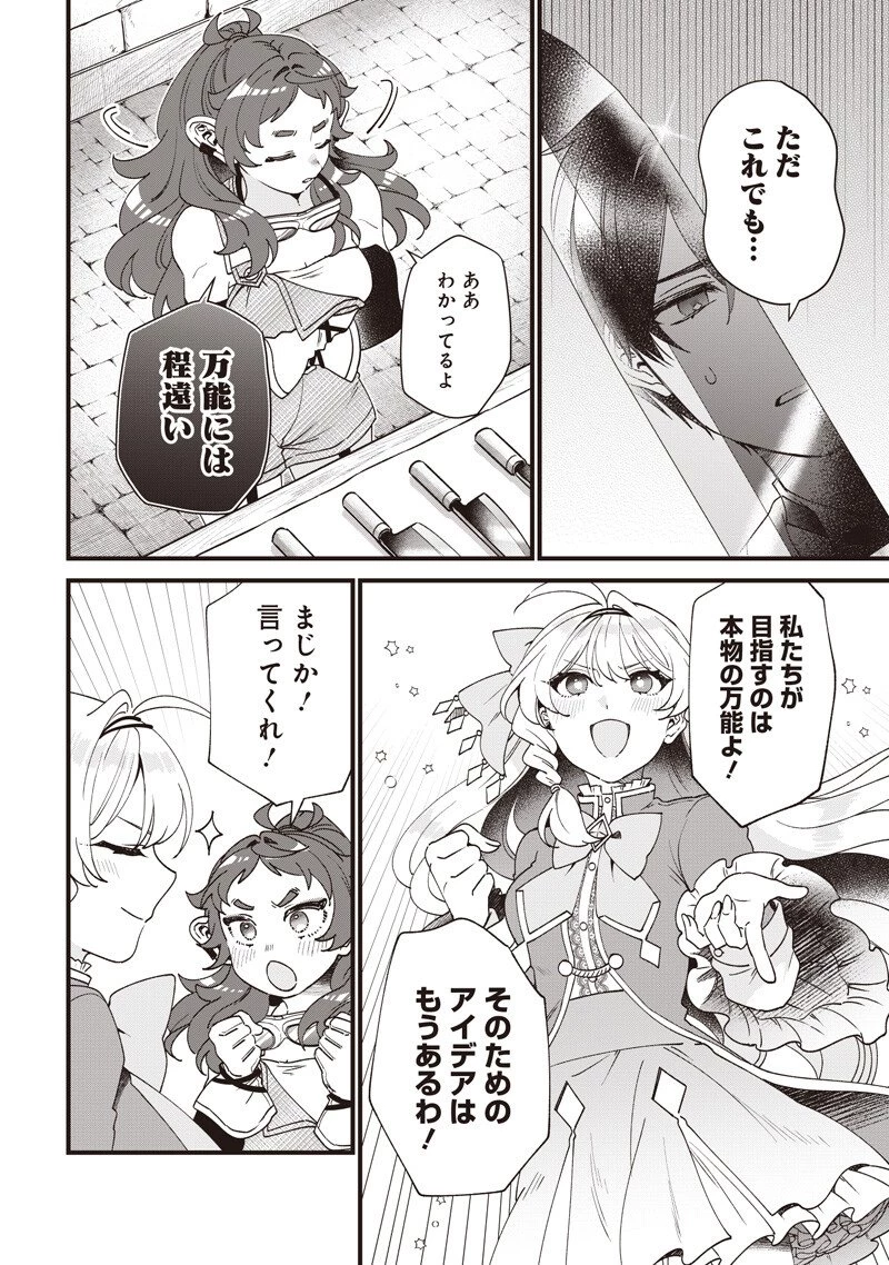 左遷された第三王女は『辺境改革』を始めます!! 第32話 - 5