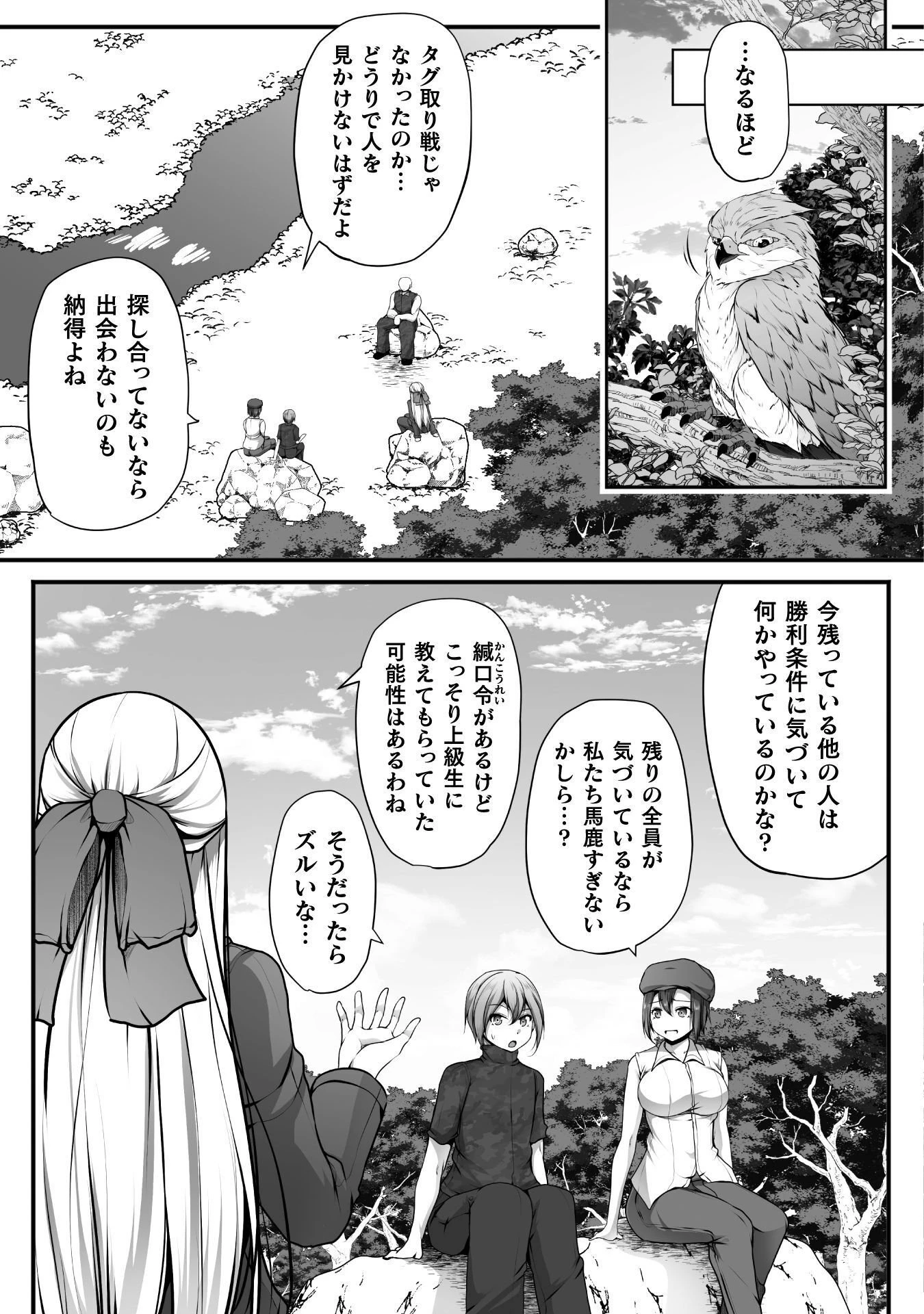 ゲーマーが異世界魂転してハーレム人生へコンティニューするそうです THE COMIC 第30話 - 17