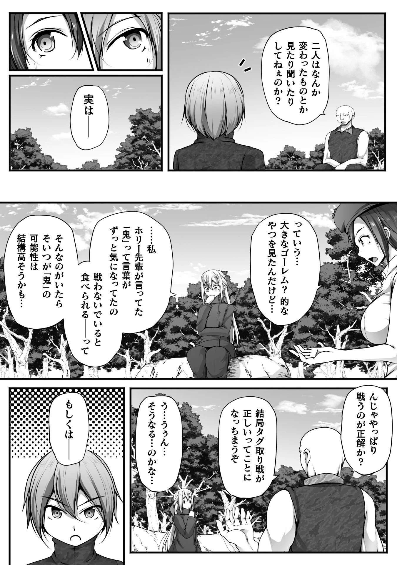 ゲーマーが異世界魂転してハーレム人生へコンティニューするそうです THE COMIC 第30話 - 18