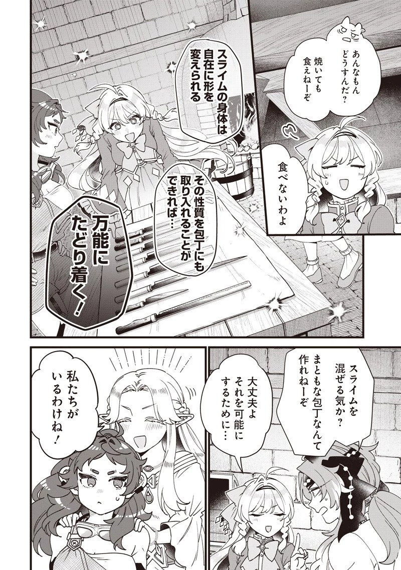 左遷された第三王女は『辺境改革』を始めます!! 第32話 - 7