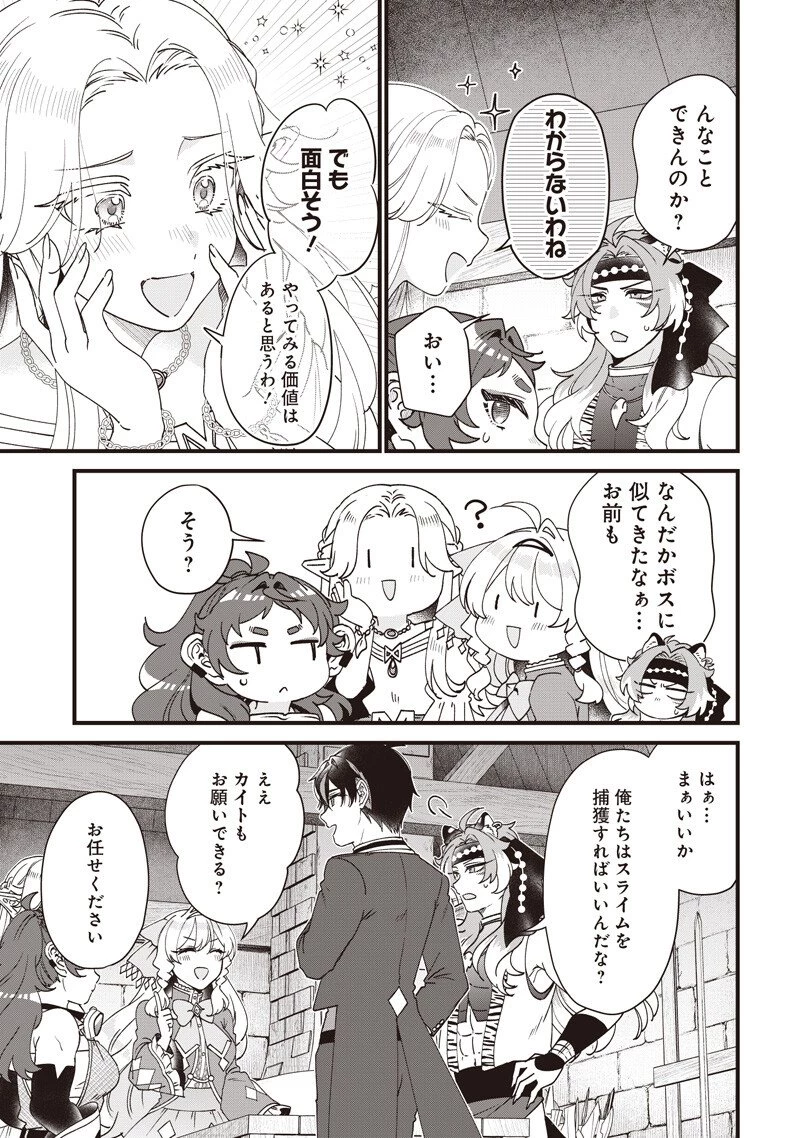 左遷された第三王女は『辺境改革』を始めます!! 第32話 - 8