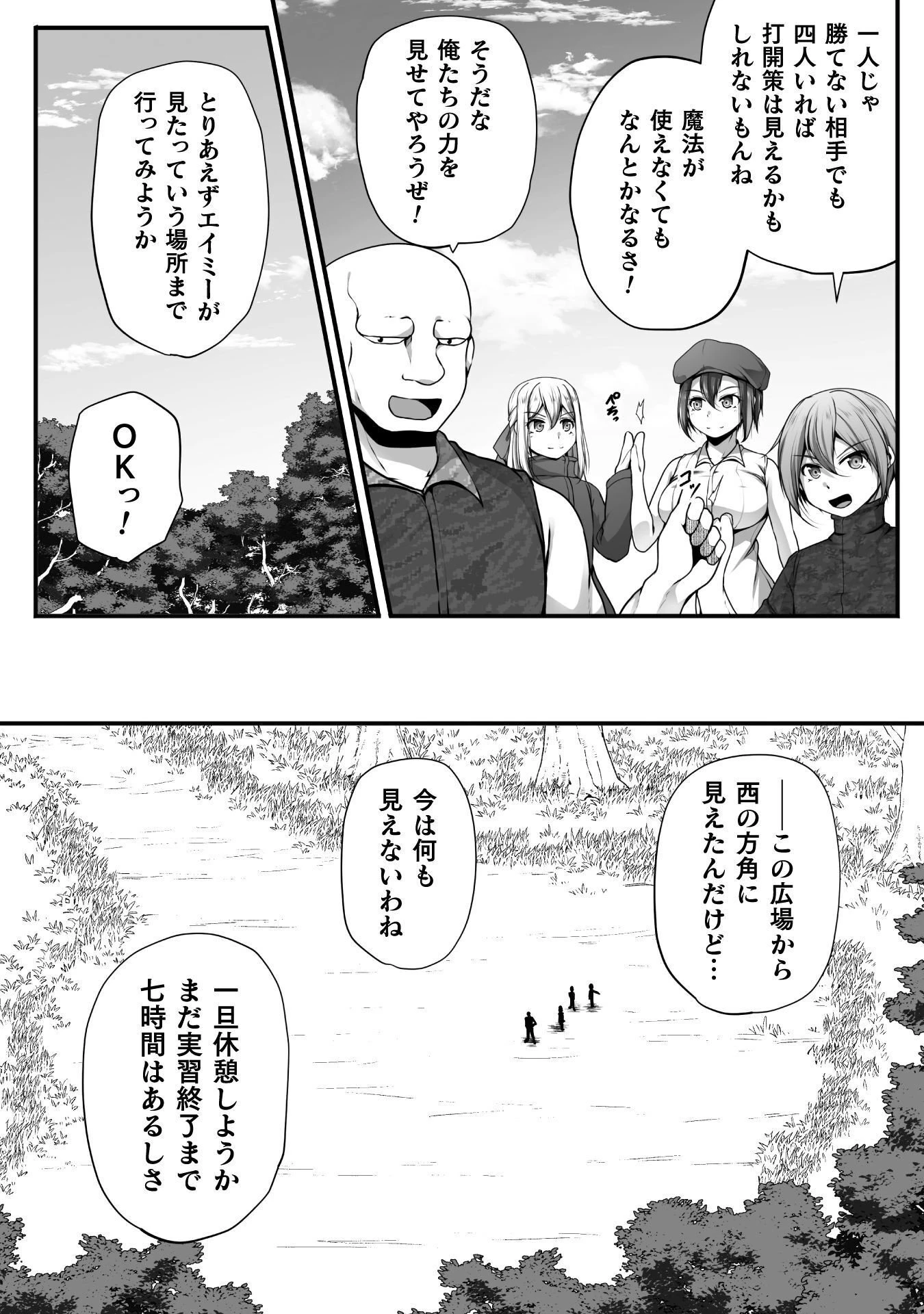 ゲーマーが異世界魂転してハーレム人生へコンティニューするそうです THE COMIC 第30話 - 20