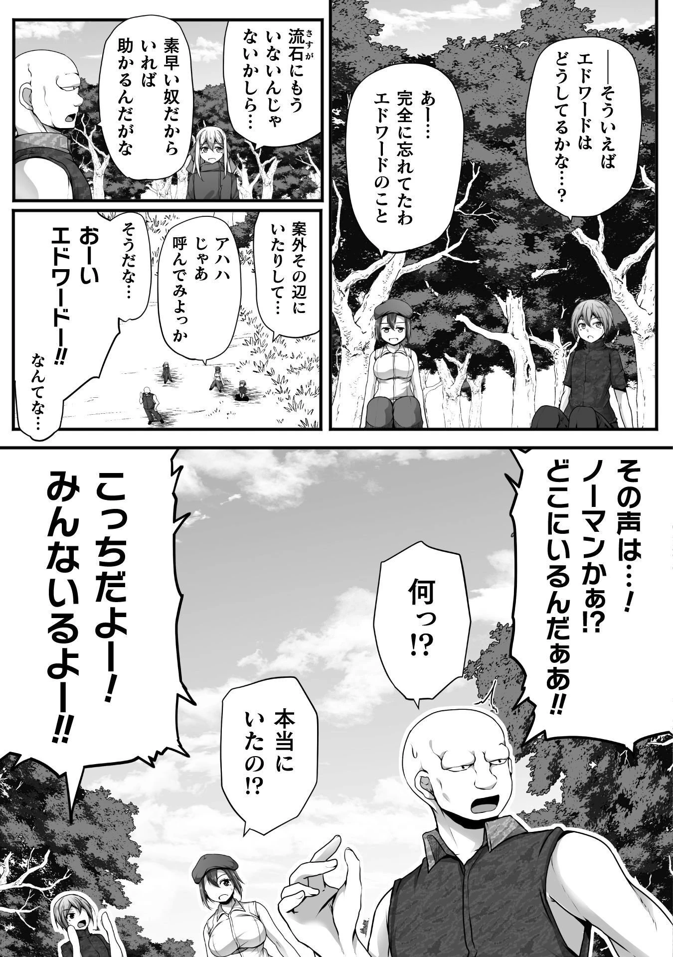 ゲーマーが異世界魂転してハーレム人生へコンティニューするそうです THE COMIC 第30話 - 21