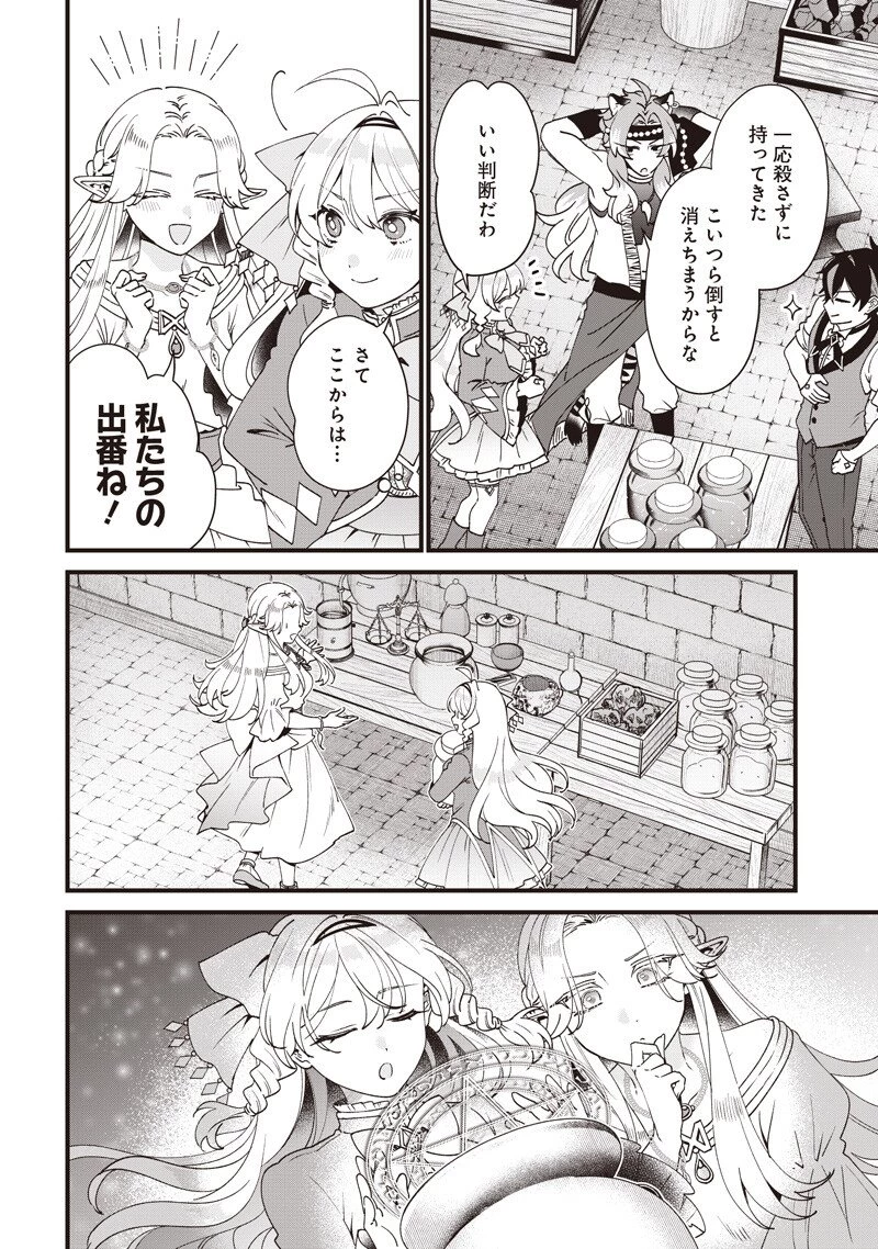 左遷された第三王女は『辺境改革』を始めます!! 第32話 - 11