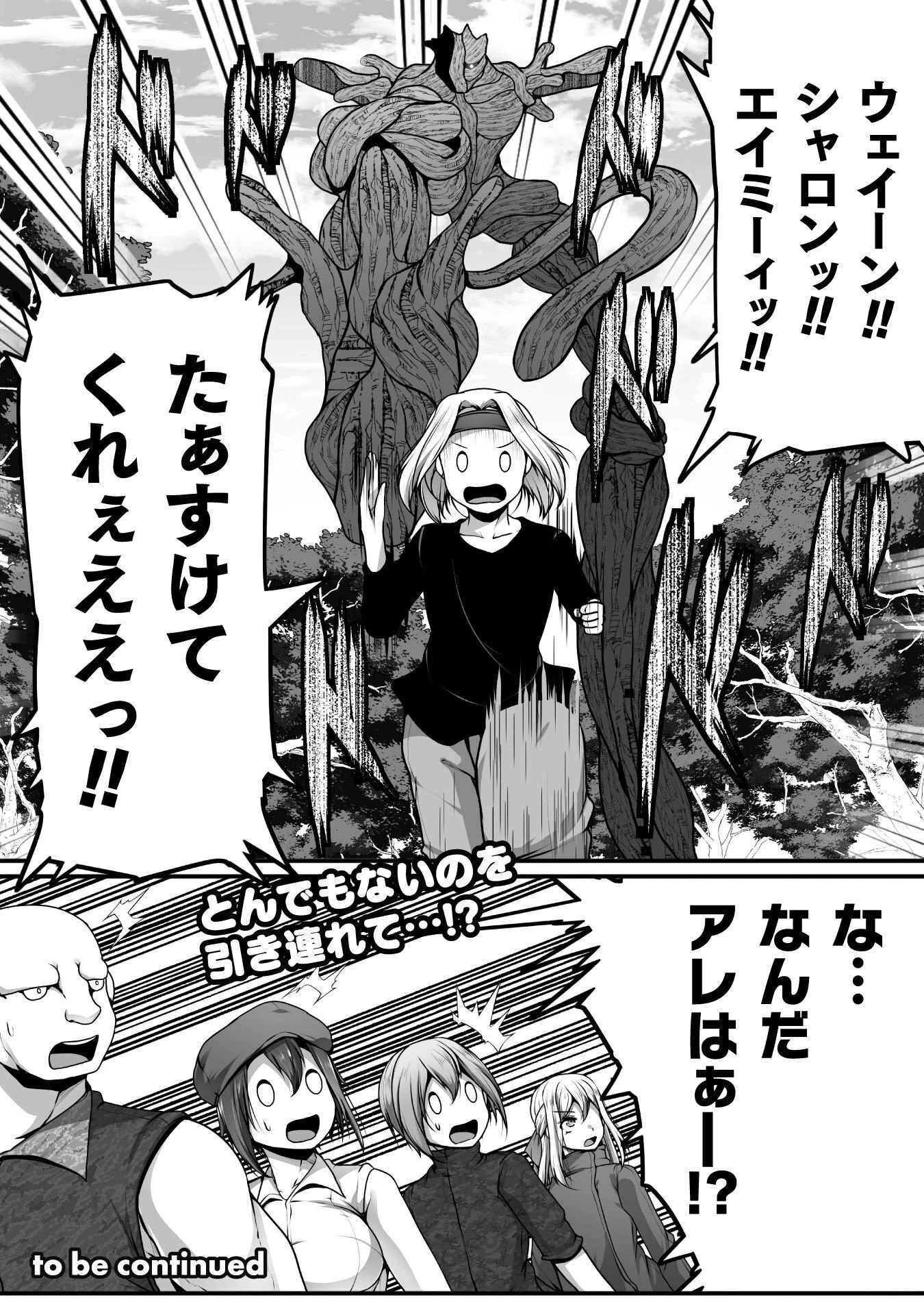 ゲーマーが異世界魂転してハーレム人生へコンティニューするそうです THE COMIC 第30話 - 22